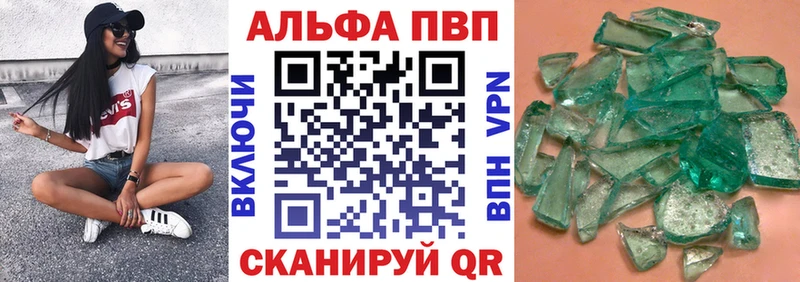 Alfa_PVP VHQ Шелехов