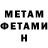 МЕТАДОН VHQ King Kingov
