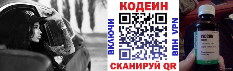 Кодеиновый сироп Lean напиток Lean (лин)  продажа наркотиков  blacksprut сайт  Шелехов 