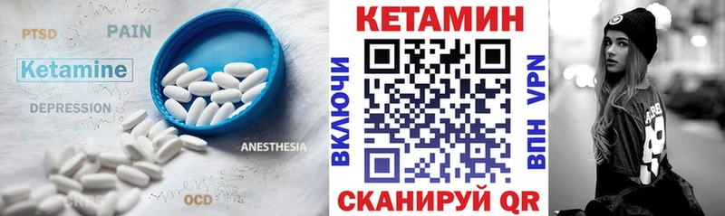 Кетамин ketamine  хочу наркоту  даркнет какой сайт  Шелехов 