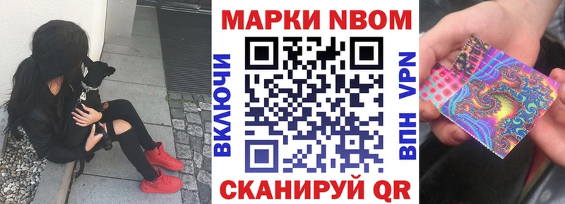 Марки N-bome 1500мкг  Шелехов 
