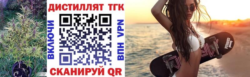Дистиллят ТГК гашишное масло  Шелехов 